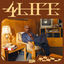 Cover 4Life