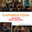 Cover I Alitheia Pona