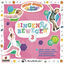 Cover Singen und Bewegen, Vol. 3