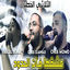 Cover عشقها فات الحدود