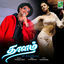 Cover Thaalam (Original Motion Picture Soundtrack)