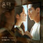 Cover YONDER OST Part 2