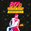 Cover 80's Guitar Rock Essentials