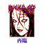 Cover u don't know me