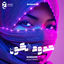 Cover Borders (Suray Remix)