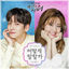 Cover Suspicious Partner (Original Soundtrack) Part.2