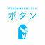 Cover Button