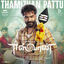 Cover Thamizhan Pattu (From "Eeswaran")