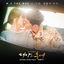 Cover Descendants Of The Sun Pt.9 (Original Television Soundtrack)