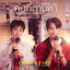 Cover คนที่ตามหา (You Are My Best) [เพลงประกอบซีรีส์ Ossan’s Love Thailand รักนี้ให้ "นาย"]
