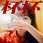 Cover HAIHAI