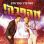 Cover מהפכה!