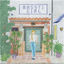 Cover Expedition Vol. 18 - Girl