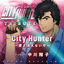 Cover City Hunter ~Ai yo kienaide~