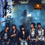 Cover Rising Sun - 2nd Album