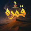Cover Qmrah