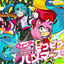 Cover We Are Pico Pico Hammers!!!!