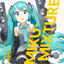 Cover MIKU-MIXTURE
