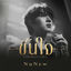 Cover ขึ้นใจ (Unforgettable)