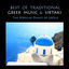 Cover Best of Traditional Greek Music & Sirtaki, The popular Dance of Greece