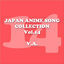Cover Japan Animesong Collection Vol. 14 [Anison Japan]