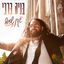 Cover קרן שמש