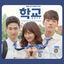 Cover School 2017 (Orignial Television Soundtrack)