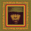 Cover Mama's Gun