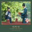 Cover The King's Affection OST Part.6