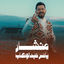 Cover Mnshar