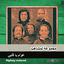 Cover Aawam ya galbi