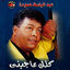 Cover Kolak Agebny