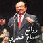Cover Rawae'a Sabah Fakhri