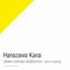 Cover KIMINO SHIRANAI MONOGATARI - from CrosSing