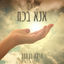 Cover אנא בכח