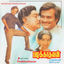 Cover Padikkadhavan