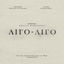 Cover Ligo-Ligo