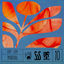Cover Manual