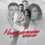 Cover Неизживяната любов