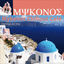 Cover Mykonos Chillout Café, Vol. 5 (Feelings Del Mar)