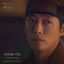 Cover My Dearest (Original Television Soundtrack), Pt.8