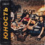 Cover Junost'