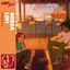 Cover Bossa Lofi