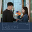 Cover Crash Landing on You OST Part 11