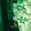 Cover Holy Tree Healing