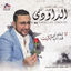 Cover Ila Cheftouni Qodamha Bkite