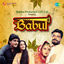 Cover Babul (Original Motion Picture Soundtrack)