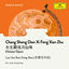 Cover Chang Sheng Dian Xi Feng Xian Zhu