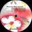 Cover Stylish Tantrum