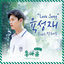 Cover Who Are You : School 2015 (Original Television Soundtrack), Pt. 8